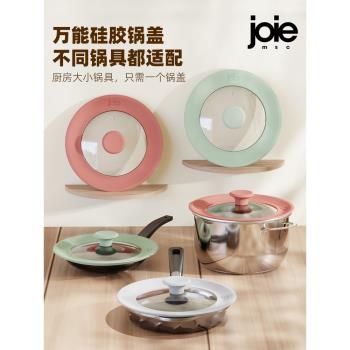 加拿大joie鍋蓋萬能通用家用鋼化玻璃蓋矽膠耐高溫奶鍋平底鍋鍋蓋