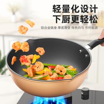 蜂窩小炒鍋不粘鍋家用煎蛋鍋不沾鍋燃氣灶電磁爐專用平底鍋炒菜鍋