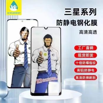 大猩猩鋼化膜三星A60適用三星s24ultra解鎖鋼化膜S23+全屏S24U全屏手機膜S24/S23/S22/S21鋼化膜高畫質S24PLUS