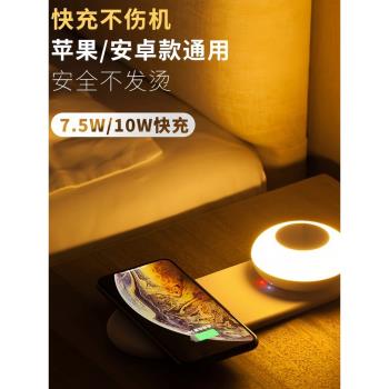 手機無線充電器小夜燈臥室創意多功能快充抖音網紅床頭臺燈餵奶燈