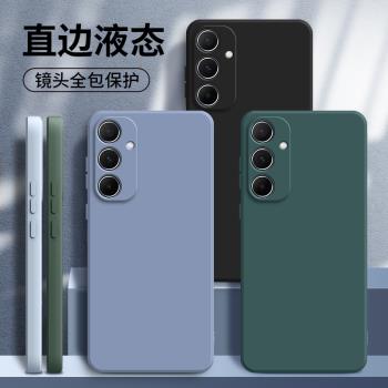 適用三星A55手機殼新品薰衣草灰SM-A5560保護套鏡頭全包防摔軟殼a55直邊液態矽膠殼5G簡約男女款純色輕薄外殼
