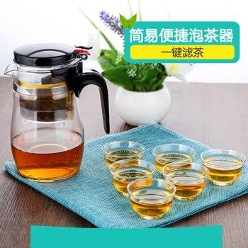 飄逸杯泡茶壺茶水分離過濾耐熱玻璃茶壺沖茶器辦公室泡茶家用茶具