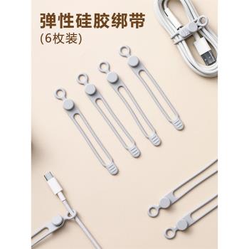 數據線收納矽膠軟扎帶理線器卡扣整理神器耳機充電線纏繞束線綁帶