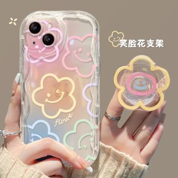 適用蘋果14promax手機殼新女款iPhone15/16全包13防摔11/12mini透明xs/xr笑臉花朵支架8/7plus奶油紋6s保護套