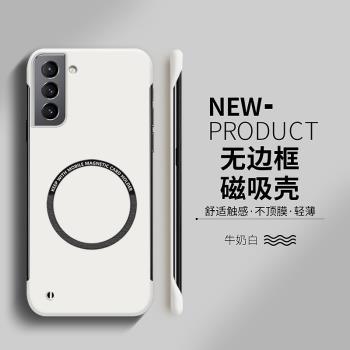 三星s21手機殼s21fe保護套適用於galaxy磁吸無邊框s21ultra硬殼s21+超薄散熱plus新品男女款高級感網紅保護套