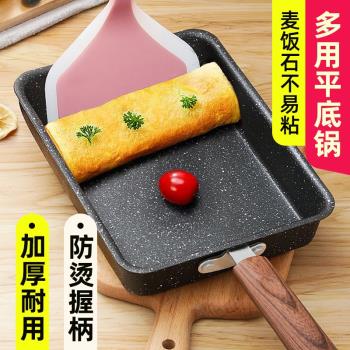 家用玉子燒鍋方形厚蛋燒雞蛋卷不粘平底鍋千層皮日式煎蛋鍋煎鍋51