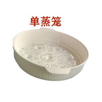家用電炒鍋4L專用蒸籠電飯鍋蒸格食品級宿舍洗菜耐高溫28CM配件