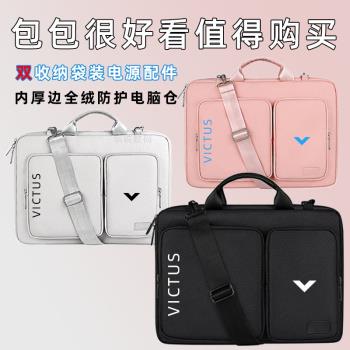 適用於2023惠普光影精靈8Pro/9電腦包16.1寸手提hp筆記本Victus單肩斜跨揹包保護套