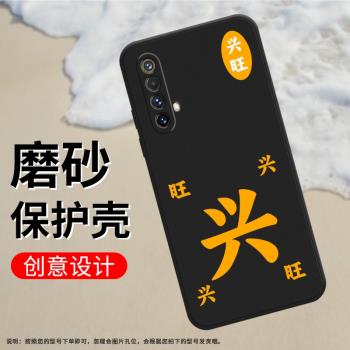 適用RealmeX50m手機殼真我X50Pro磨砂保護套玩家版全包邊X50平安喜樂RMX2072中國風上善若水矽膠發財軟殼: