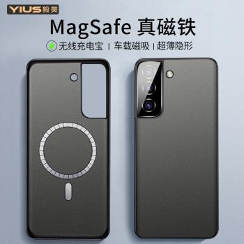 毅美適用三星s21手機殼s21+plus磁吸ultra超薄s21fe隱形無線充電圈magsafe內建磁鐵環車載帶磁力新款保護套下