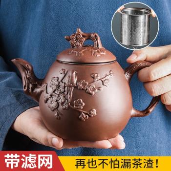宜興紫砂壺大容量梅花龍旦壺內建不銹鋼過濾泡茶壺功夫茶具杯套裝