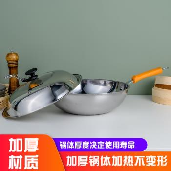 平底炒鍋無塗層燃氣灶適用不銹鋼