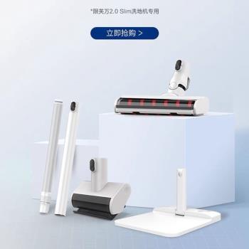 添可飄萬無線吸塵器洗地機2.0slim增配收納底座
