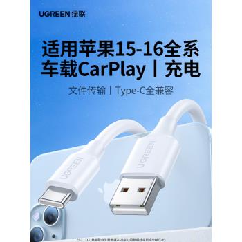 綠聯typec3a安卓數據線適用安卓手機充電線typec快充usb轉typec超長轉接線type-c/tpc