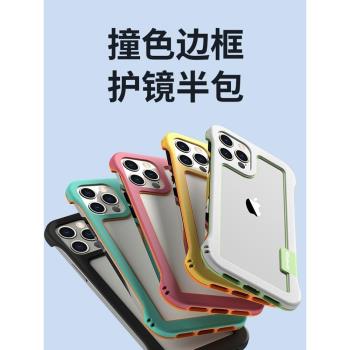 櫻聲適用蘋果15散熱手機殼iPhone13透氣撞色框16pro max潮流邊框殼xs手機殼簡約新款14Pro創意鏤空男士防摔殼