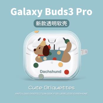 波點小狗適用三星Buds3透明保護套Galaxybuds3Pro無線藍牙耳機保護殼Galaxy充電倉盒外殼Samsung矽膠防摔配件