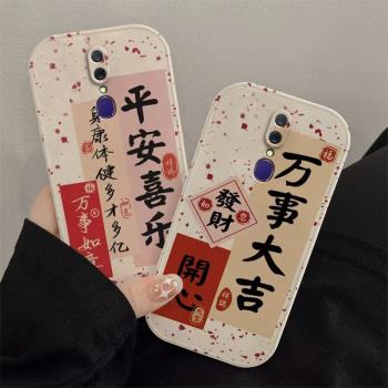 oppoa9/a9x手機殼OPPOA9/A9X男女新款可愛平安喜樂兔年新年春節紅色兔子