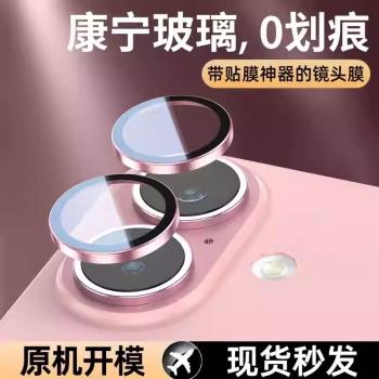 適用iPhone16Pro鏡頭膜新款蘋果15promax高畫質防爆iPhone14手機鏡頭貼13pro鷹眼12攝像頭圈全包防刮相機貼max