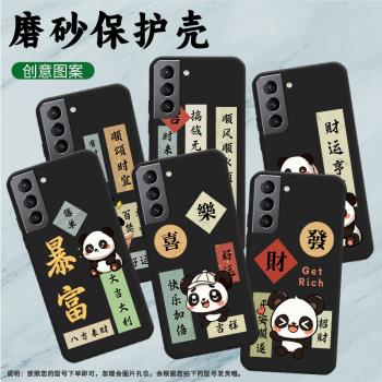 適用三星S21+手機殼S21Plus保護殼S21FE全包邊S21磨砂殼SM-G996B時尚GalaxyS215G鏡頭全包卡通耐臟高階感平安