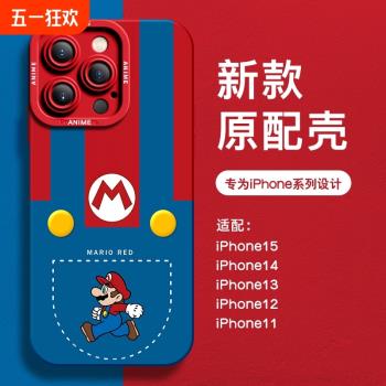 適用蘋果16手機殼新款15Promax馬裡奧iPhone13高階感11鏡頭全包14Pro女矽膠15plus液態情侶12男i保護創意手感