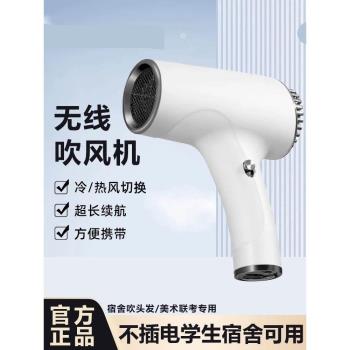 無線吹風機宿舍用學生不插電負離子護發專用充電款電吹風靜音