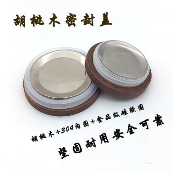 胡桃木密封蓋茶壺蓋配件水杯蓋子玻璃壺水壺蓋蓋零配馬克杯防塵蓋