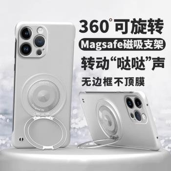 360°磁吸旋轉支架適用蘋果16手機殼iPhone15超薄14新款13無邊框12plus防摔11簡約mini男女xs外殼7/8p高階SE