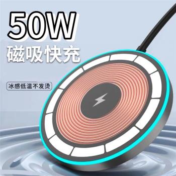2025款50W閃充磁吸無線充電器適用蘋果安卓熱銷款無線充滿血復活