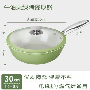 陶瓷炒鍋不粘鍋家用牛排煎鍋不沾鍋燃氣灶電磁爐平底鍋炒菜鍋
