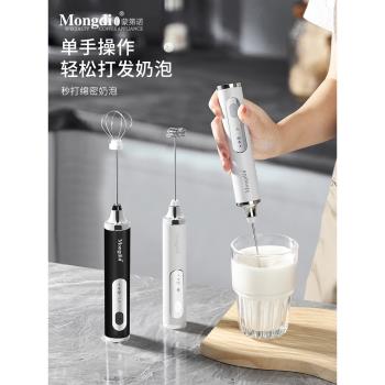 Mongdio打奶泡器奶泡打發器咖啡打泡器手持奶泡機小型電動攪拌棒