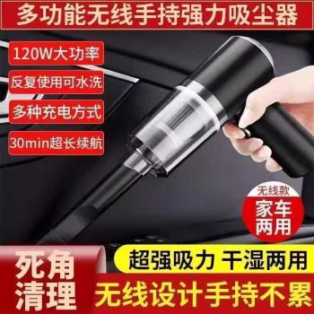 德國黑科技車載無線吸塵器如是惠選2025新款便攜家用多功能大吸力