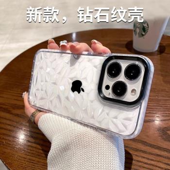 鉆石紋適用蘋果13promax手機殼透明iPhone11全包防摔12pro矽膠78p