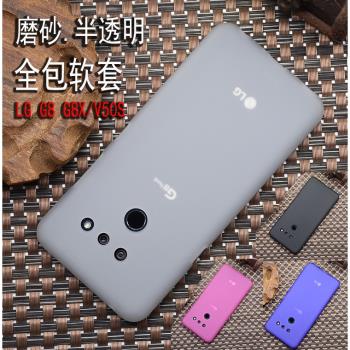 V50S LG磨砂全包透明矽膠手機殼