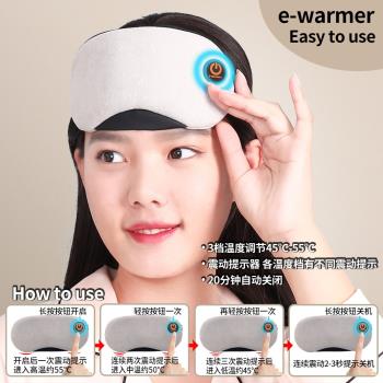 伊暖兒新品無線充電款熱敷眼罩加熱眼罩蒸汽眼罩電加熱護眼罩USB