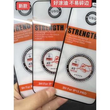 適用 iPhone16 15 pro Max USG 壓邊膜 45公斤 抗壓不易碎邊鋼化膜 16e 12 13 14 pro max 全屏膜