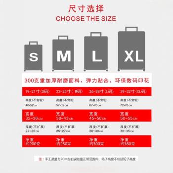 行李箱保護套彈力託運防摔防塵旅行箱加厚耐磨旅遊出差拉桿保護罩