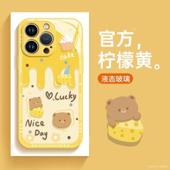 適用蘋果15手機殼新款iPhone13高階14pro鏡頭全包plus防摔12小眾xs max高階感16promax女款11可愛x熊xr玻璃的