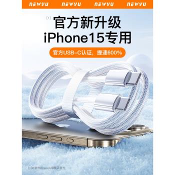 適用蘋果15Pro數據線iphone15promax充電線PD20W超級快充14plus雙頭type-c手機13mini車載12加長11平板6s車載