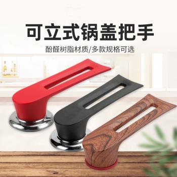 電磁爐鍋蓋把手螺絲炒鍋煎鍋手柄手把手玻璃鍋小蓋子紅色鍋蓋頭帽