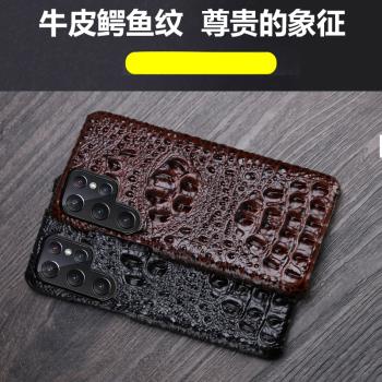 適用三星S22ultra手機殼S23ultra新款S21+真皮高檔商務限量版S20牛皮鱷魚紋理S10+半包防摔保護殼