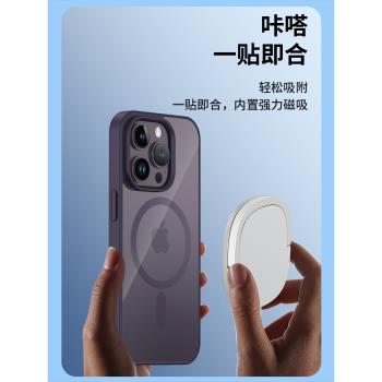 適用16蘋果14Pro磁吸殼iPhone15ProMax手機殼13 12Pro max防摔magsafe充電殼plus矽膠磨砂保護套新款男士女生