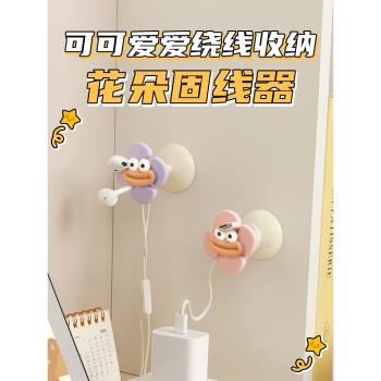 花朵創意桌面收納理線器
