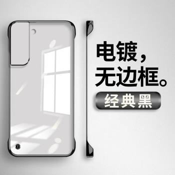 三星s21手機殼s21fe保護套適用galaxy男女款s21ultra電鍍透明無邊框硬殼十新款超薄散熱防摔s21+限量版網紅潮