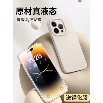 適用蘋果15/14promax手機殼液態矽膠新款iphone13情侶12超薄防摔11全包鏡頭ip純色pro軟殼plus簡約高階感男女