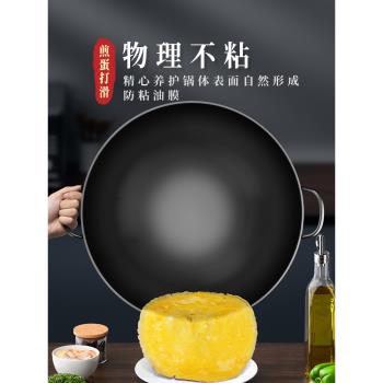 章丘手工鐵鍋農村柴火灶大鐵鍋老式不粘炒菜鍋家用雙耳炒鍋電磁爐