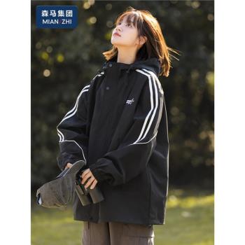 森馬集團時尚沖鋒衣外套女2025新款春秋條紋防風防水運動黑色夾克