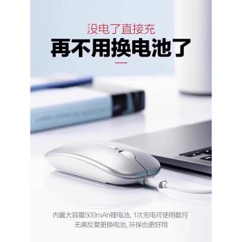 無線滑鼠藍芽通用筆記本臺式電腦可充電靜音電競雙模平板手機