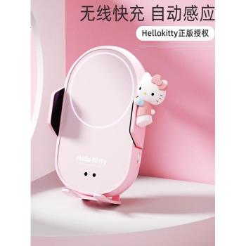 Hellokitty車載手機支架新款汽車無線充電器女神車用導航出風口架