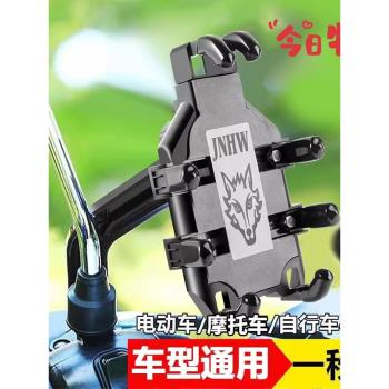 【GKGZ】摩托車手機支架導航車載支架防震防水新款機車電動電瓶車固定減震導航八爪手機架