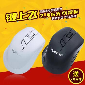 鍵上飛F1無線滑鼠2.4G光學鼠標臺式電腦筆記本通用商務辦公家用